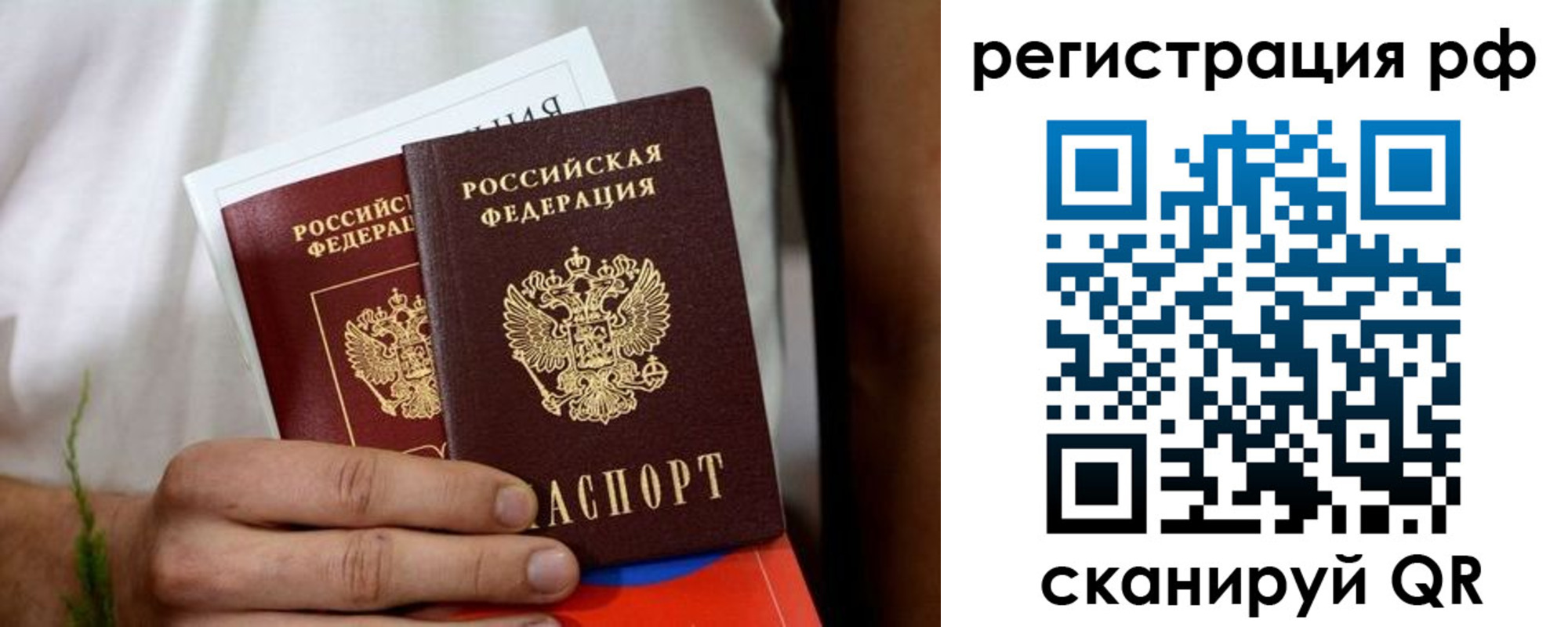 временная регистрация купить в Называевске