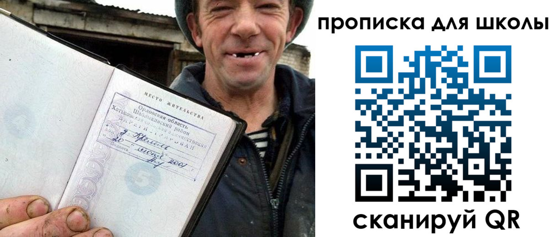 временная регистрация законно в Называевске