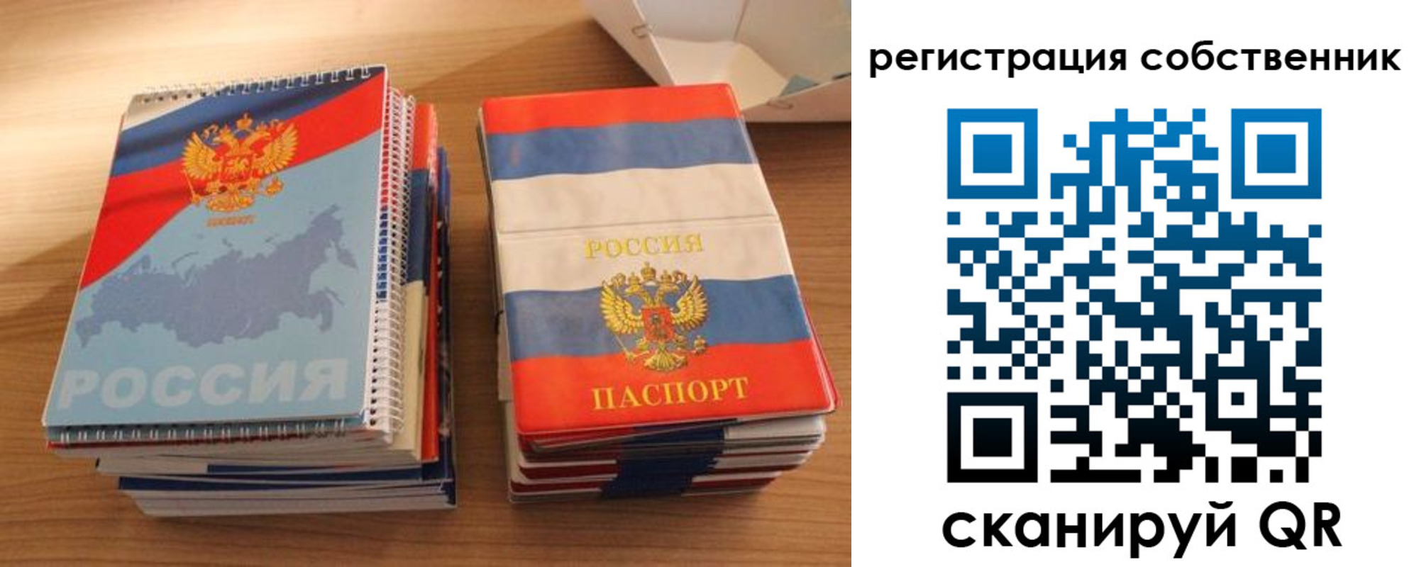 временная регистрация надежно в Называевске