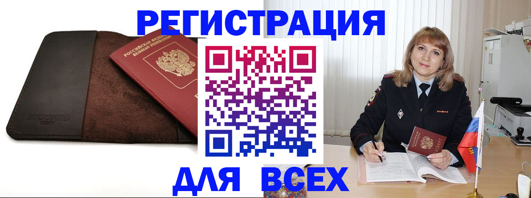 временная регистрация 2025 в Называевске