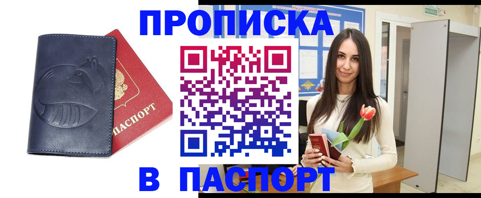 регистрация в Называевске