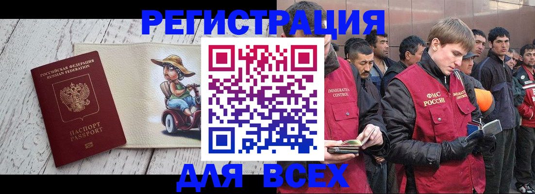 прописка регистрация в Называевске