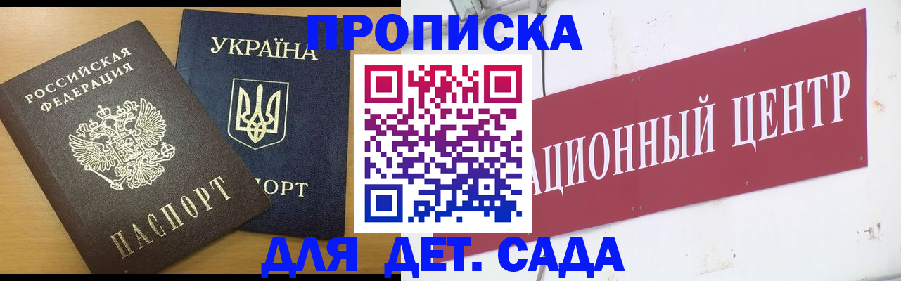 временная регистрация поиск в Называевске