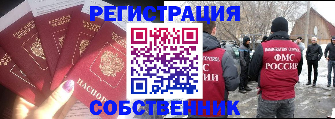 временная регистрация в квартире в Называевске