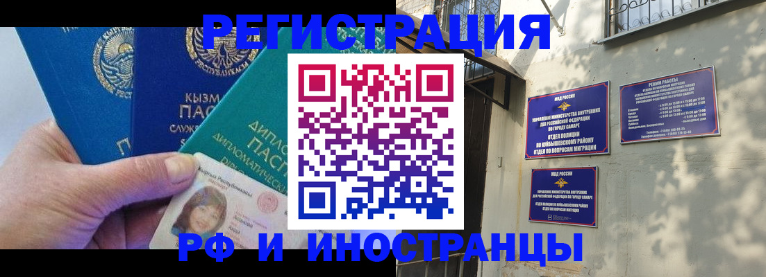 временная регистрация поиск в Называевске