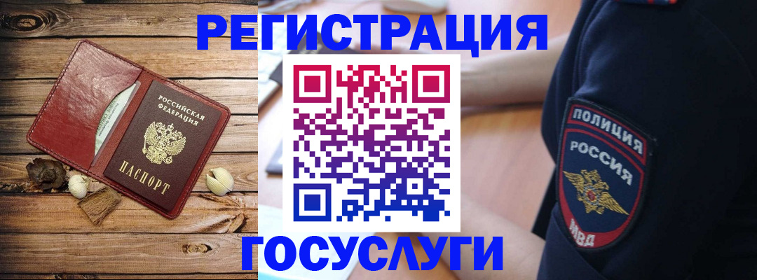 миграционный учет в Называевске